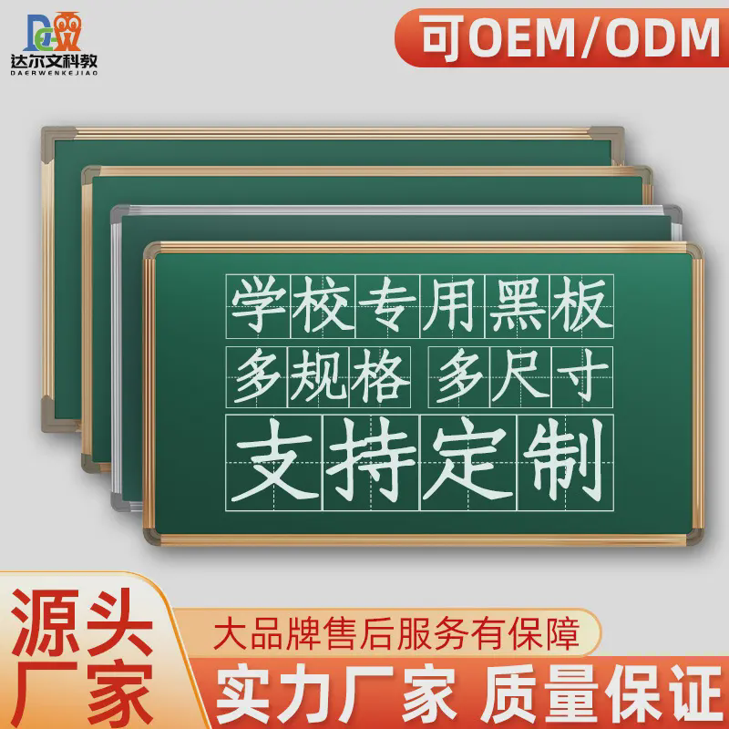学校教室黑板教学培训教师用写字板粉笔无尘磁性单面绿板挂式黑板
