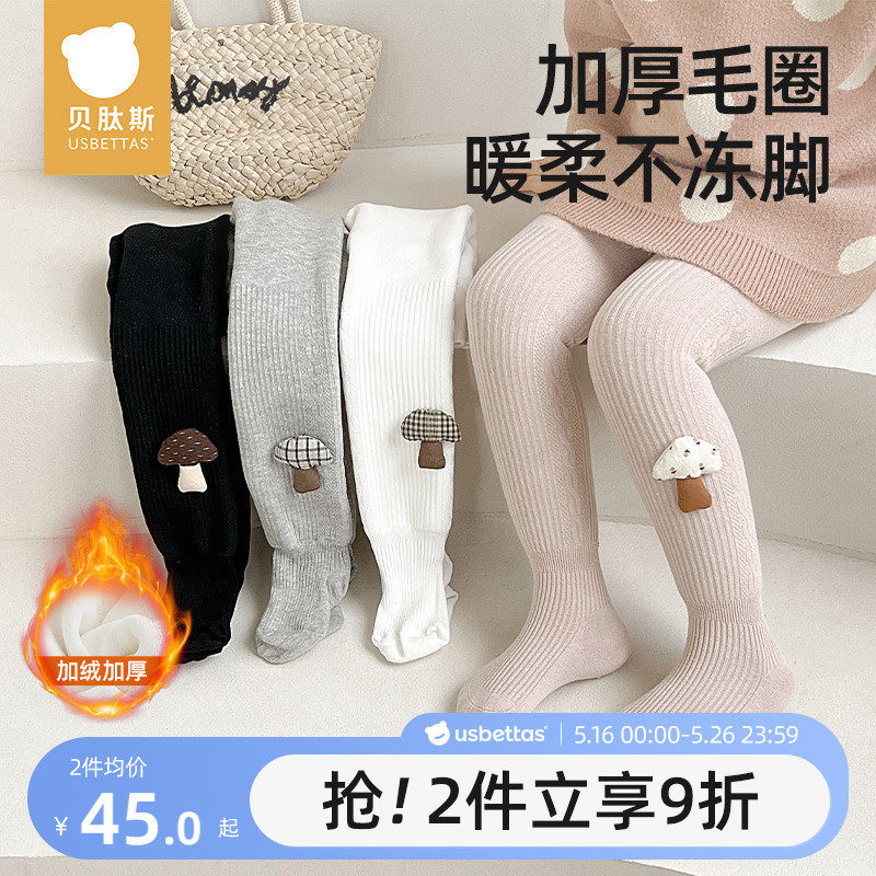 贝肽斯儿童连裤袜秋冬季加绒加厚新款打底裤女宝宝外穿袜子S