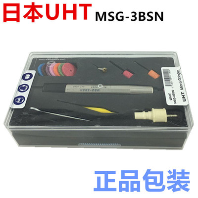 日本UHT气动打磨机 风磨笔 MSG-3BSN修边机 修模研磨笔 刻磨笔