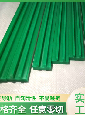 单双排链条导槽TS型4分08b聚乙烯链条导轨机械高分子轨道耐磨条