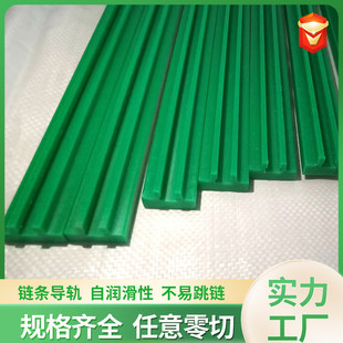单双排链条导槽TS型4分08b聚乙烯链条导轨机械高分子轨道耐磨条