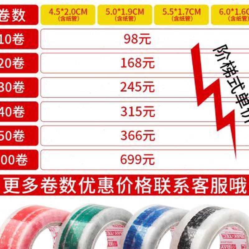 透明胶带定制logo印字二维码图案订制封箱胶带快递打包装胶布定做