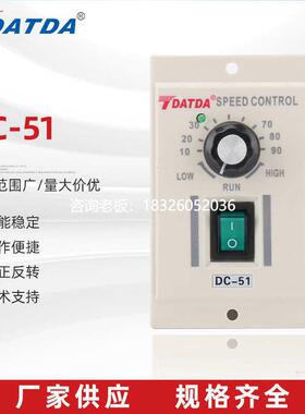 拍前询价DC-51正品TDATDA台达机电DC-51永磁直流电机调速器直流马