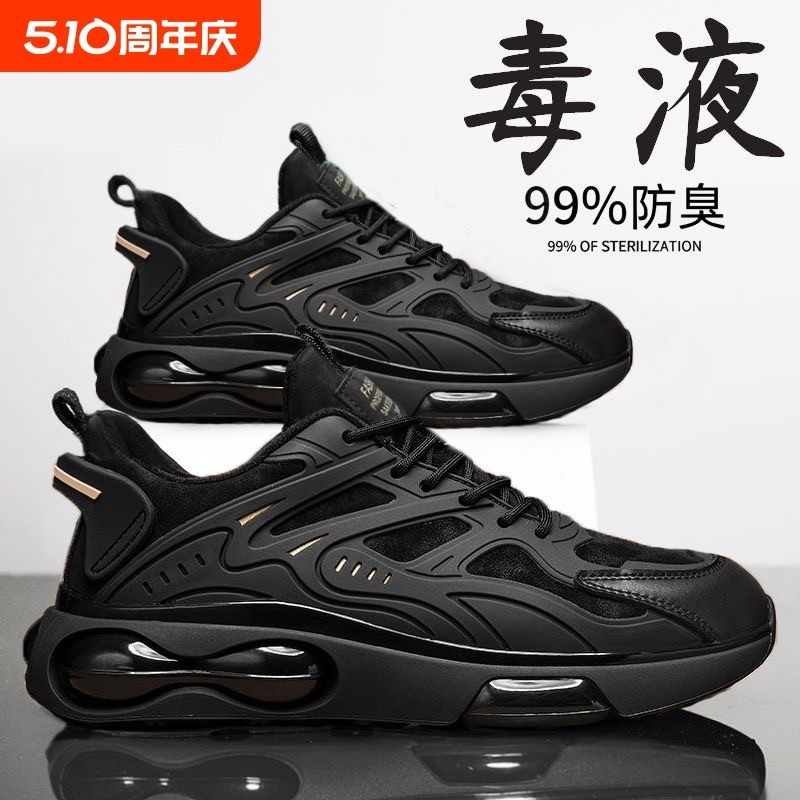 黑色气垫运动鞋男春季透气薄款2025新款跑步鞋男款增高休闲网面鞋,流行男鞋,时尚休闲鞋,淘宝优惠券,粉丝福利购,淘宝优惠卷