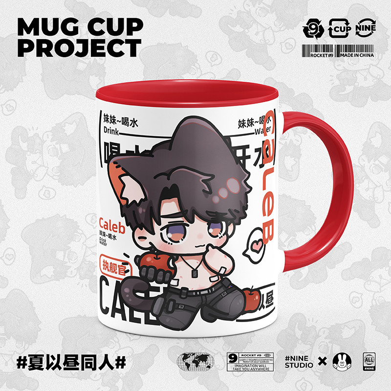 恋与深空夏以昼同人周边原创动漫Q版高颜值可爱陶瓷杯马克水杯子