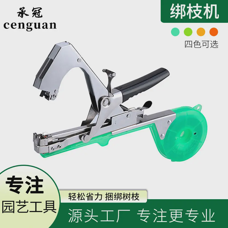 绿色新款绑枝机葡萄番茄黄瓜绑蔓枪绑枝枪果园花园绑枝工具不锈钢