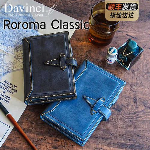 日本Davinci 达芬奇Roroma Classic手帐本肉肉马真皮复古活页本M5