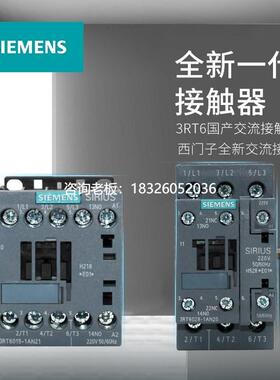 拍前询价西门子交流接触器3RT6015 6016 6017 6018 6023 6028/27-