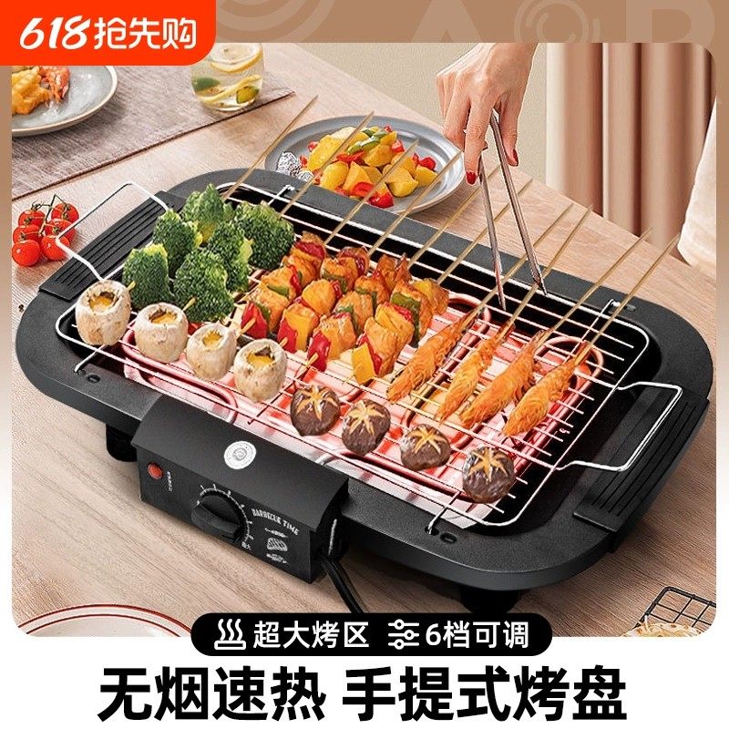 电烧烤炉烧烤用具烧烤架用电烤无烟烤肉炉室内烧烤串机架子工具,厨房电器,烤串机/电烤炉/电烤盘,淘宝优惠券,粉丝福利购,淘宝优惠卷