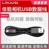 M50 200DII M200 G9X LRUUSI微单相机M6 90D G7X2 850D USB数据线