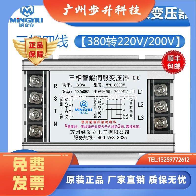 拍前询价伺服变压器MYL-1000 1KVA 380V转200V 220V三相智能电子