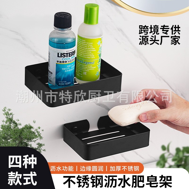 不锈钢免打孔肥皂盒壁挂式香皂盒卫生间置物架洗手间沥水架挂墙