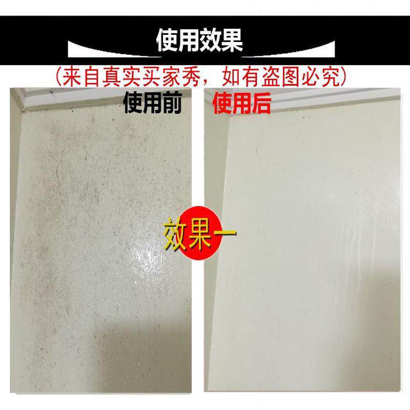 去墙纸家具剂防霉剂除霉剂墙体墙面木霉斑玻璃胶霉墙壁霉菌清除剂