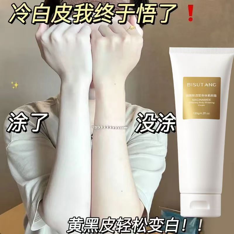一抹白身体素颜霜不假脖子美白霜不卡粉手臂白脸部美白全身不沾衣