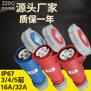 户外移动式 电线防水航空工业连接器16a 电源耦合器三相四线欧式