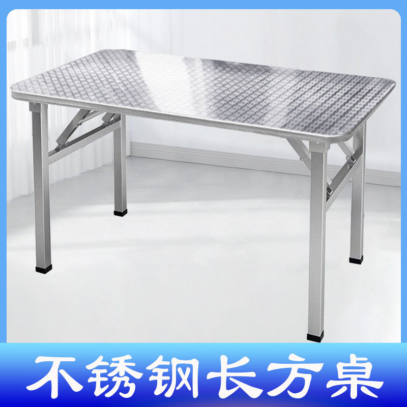 不锈钢折叠桌长方形工作台加厚户外摆摊烧烤餐桌家用学习饭桌子,住宅家具,不锈钢/PVC餐桌,淘宝优惠券,粉丝福利购,淘宝优惠卷