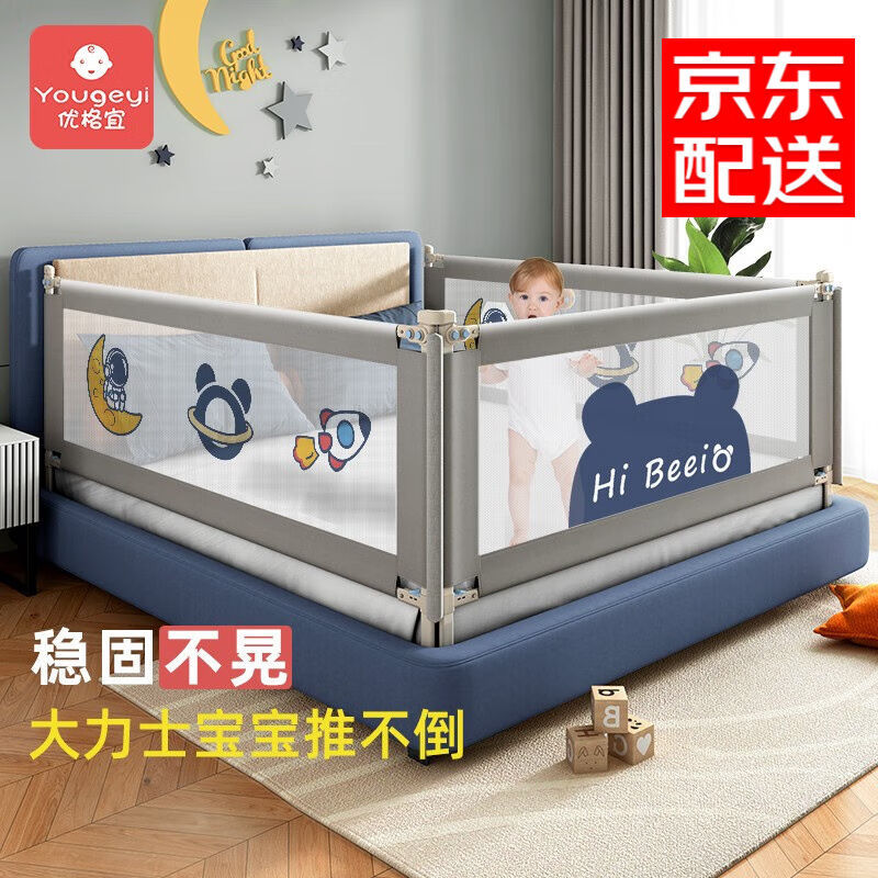 优格宜【稳固不晃婴儿床围栏】童床上围栏宝宝防摔床边挡板三面床