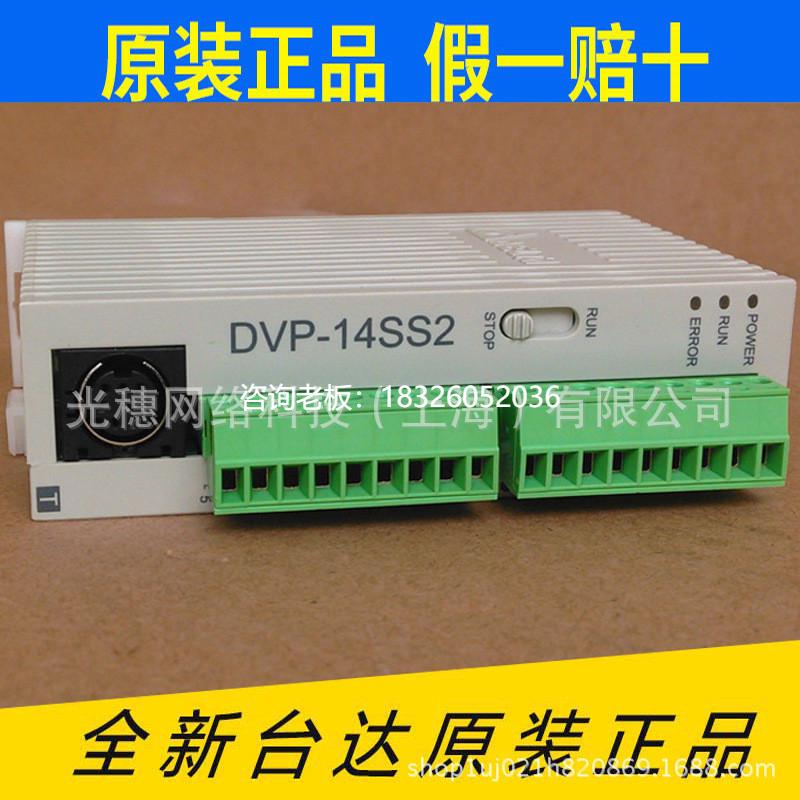 拍前询价DVP08SP11TS台达PLC模块数字量扩展8点扩充机议价