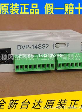 拍前询价DVP08SP11TS台达PLC模块数字量扩展8点扩充机议价