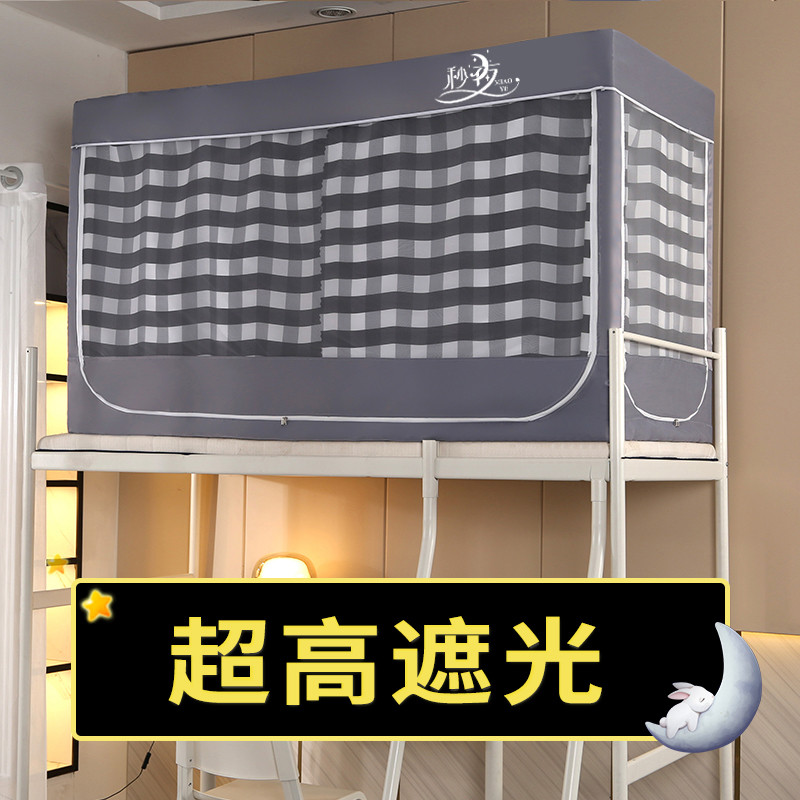 富俪姿蚊帐床帘一体式0.9m学生宿舍高遮光全封闭上下铺三开门单人