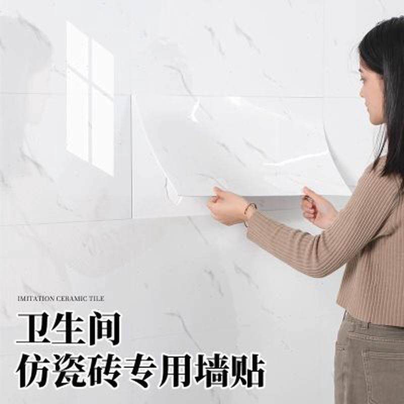 仿瓷砖墙贴铝塑板自粘卫生间防水防潮大理石贴纸浴室墙面补洞遮丑,家居饰品,瓷砖贴,淘宝优惠券,粉丝福利购,淘宝优惠卷