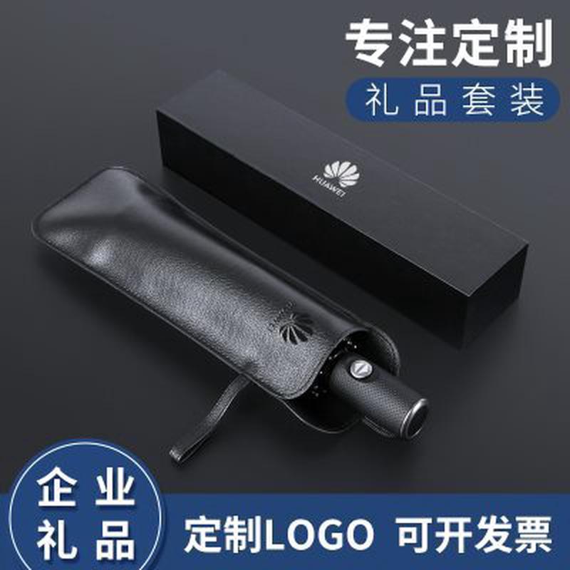 展会礼品定制logo员工实用礼盒套装商务雨伞公司活动纪念品