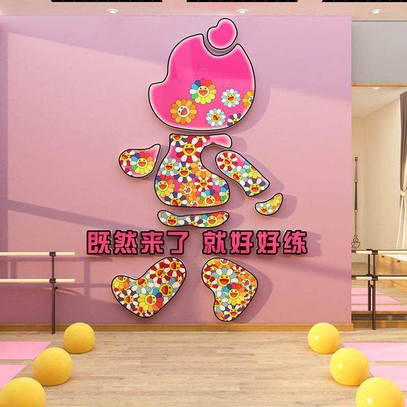 画背景墙构贴纸动文化环互教室布置装饰创培训机舞蹈房画公仔舞蹈,家居饰品,文化墙贴,淘宝优惠券,粉丝福利购,淘宝优惠卷