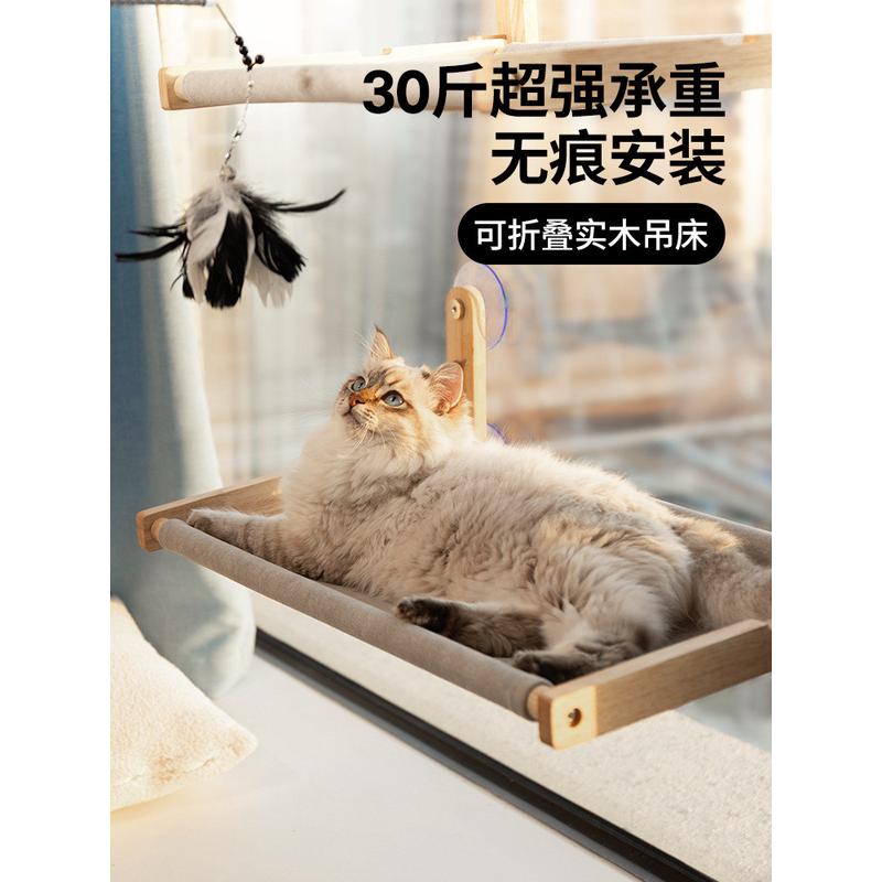 猫吊床吸盘式窗户悬挂式实木剑麻猫爬架猫窝树一体两用太空舱猫屋