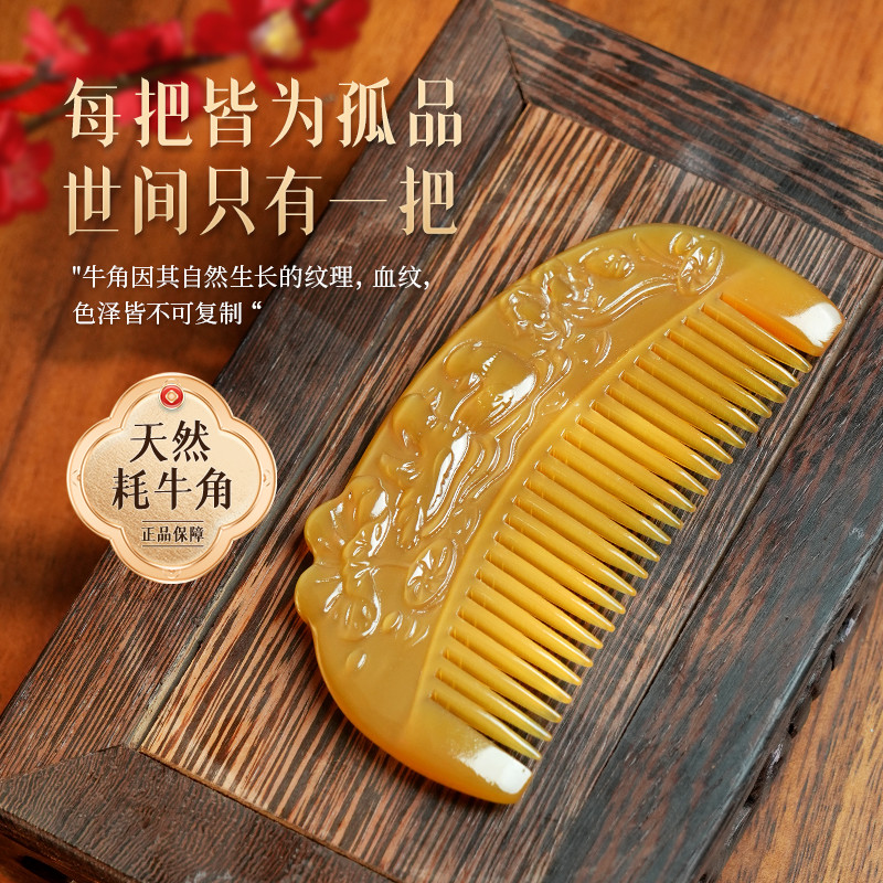 凡雁匠人天然牛角梳鸳鸯雕花女家用小梳子随身便携防静电密齿按摩