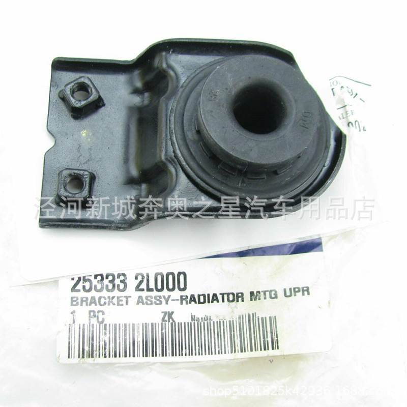 25333-2L000适用i30水箱散热器上支架胶垫253332L000