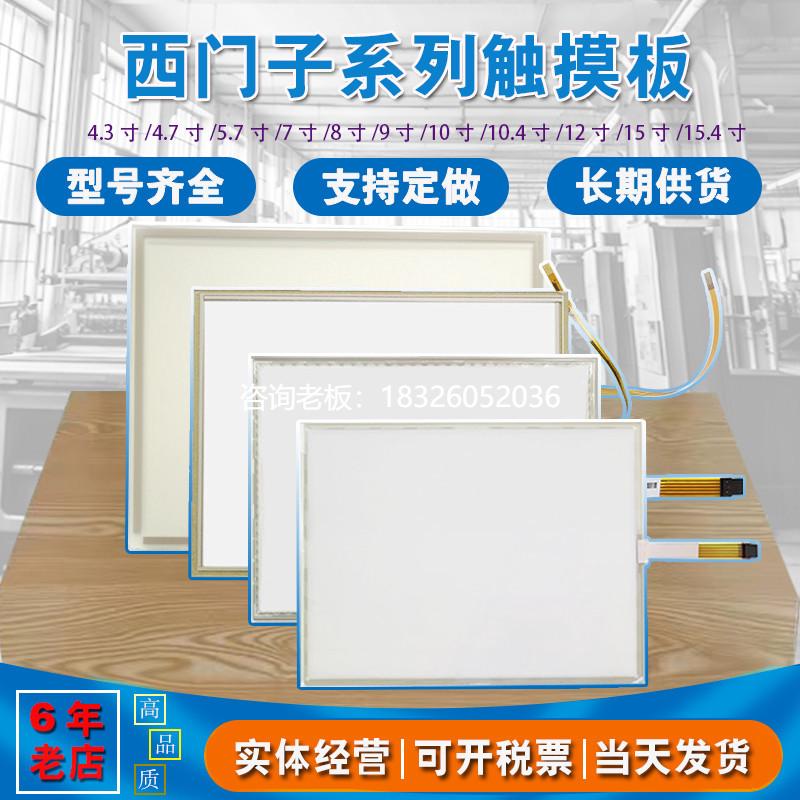 拍前询价热销KTP400/900F/TP177A/TP270/1500/Smart700IE V3/1000