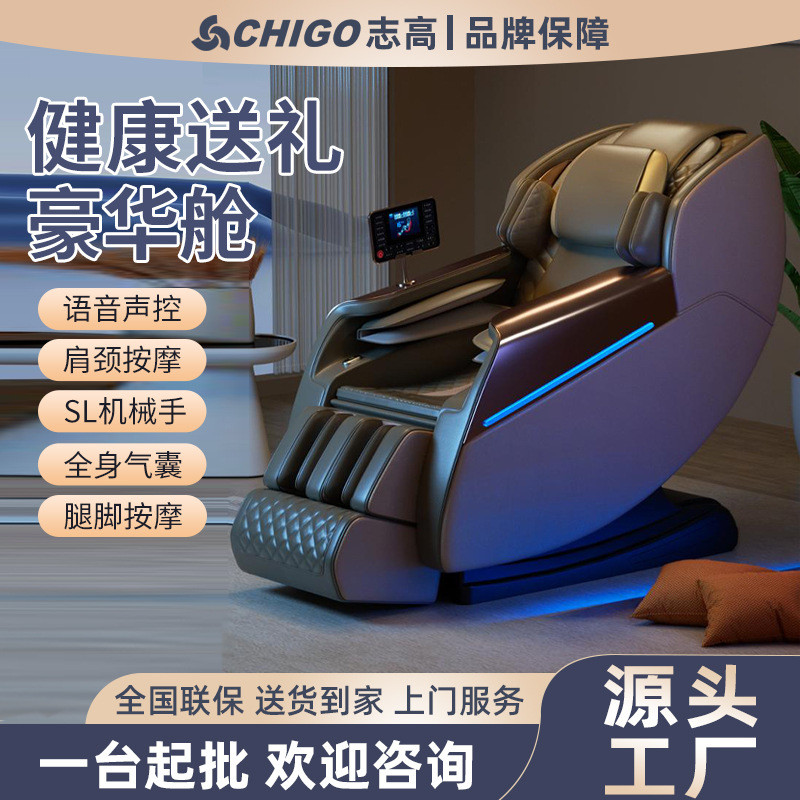 源头工厂家用电动智能按摩椅YH-868太空舱全身全自动多功能按摩