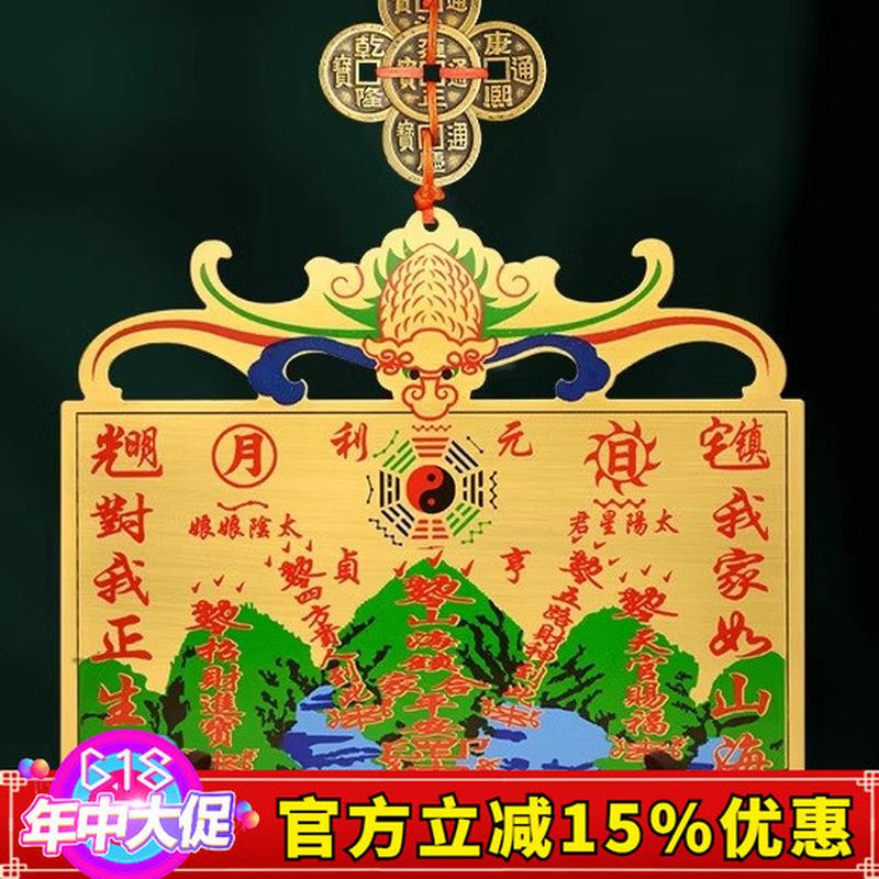 铜制山海镇挂件铜牌入户门室内室外客厅家用大门口挂入门玄关摆件