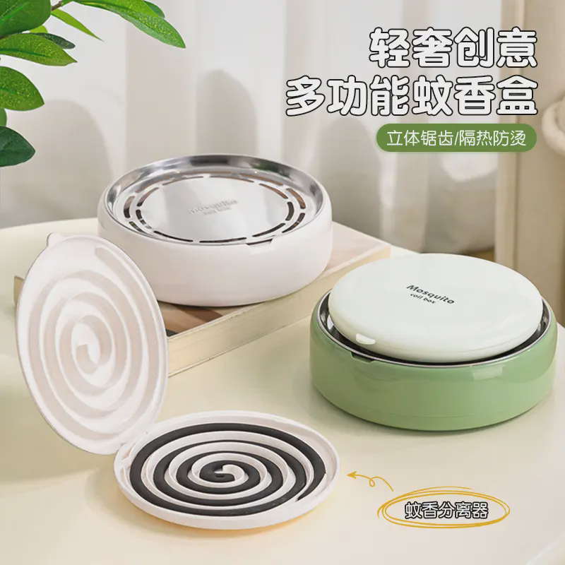 【下单立减50】多功能蚊香盒新款带立体锯齿,收纳整理,蚊香收纳盘/盒/架,淘宝优惠券,粉丝福利购,淘宝优惠卷