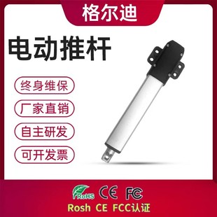 电动推杆小型电动伸缩杆直流6V12V24V电动升降器线性往复