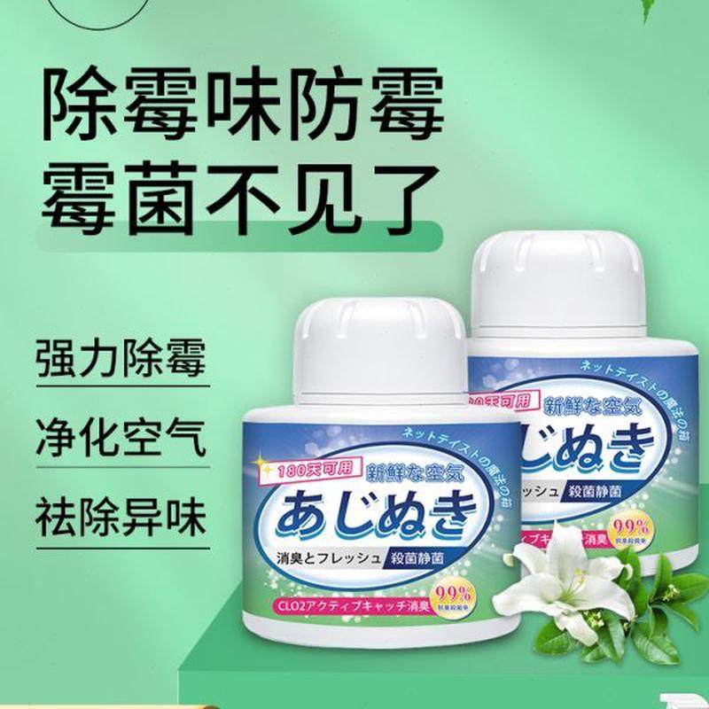 室内去除汽车霉味潮房间宿舍衣柜湿神器发袪霉异味地下室异味霉味,洗护清洁剂/卫生巾/纸/香薰,家用除霉剂,淘宝优惠券,粉丝福利购,淘宝优惠卷