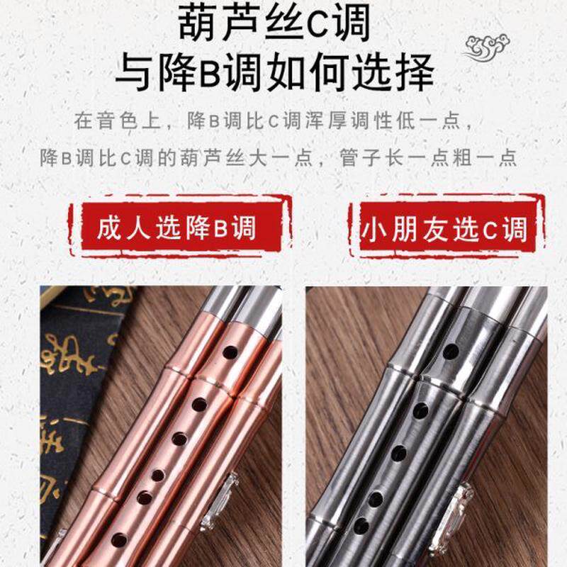 高档成人C调演奏儿童孔7A调降b初学防摔自学着专业小学生葫芦丝乐