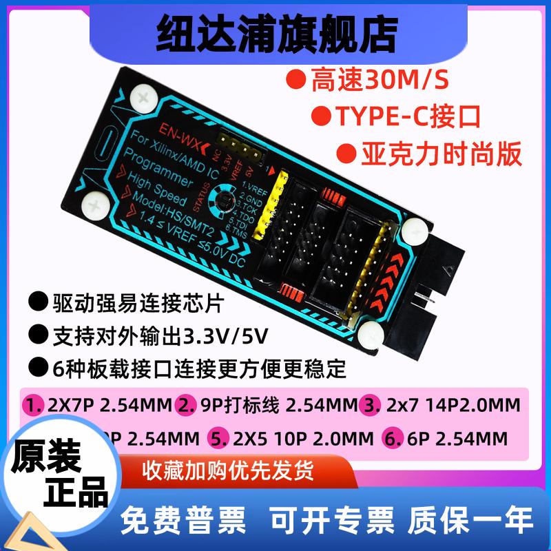 Xilinx下载器 赛灵思USB高速JTAG下载线HS2 HS3 SMT2 仿真烧录器