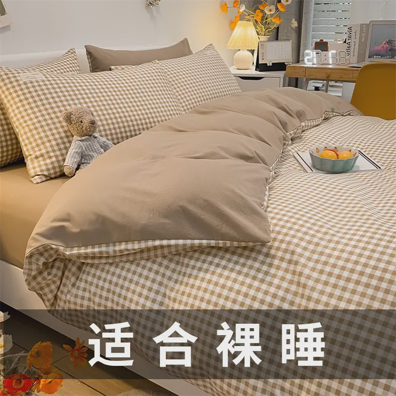 日系简约纯水洗棉四件套母婴级类纯色被套床笠学生宿舍三件套YC