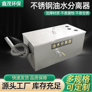 污水处理油水分离器过滤器 小型餐饮厨房饭店不锈钢隔油池厂家