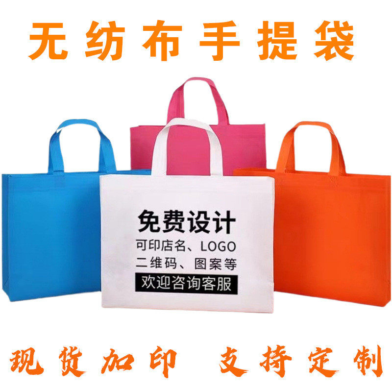 无纺布袋环保广告宣传立体加印补习班购物袋定制手提袋