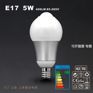 E17 led红外感应人体感应球泡灯5w楼道灯仓库灯库房灯门庭灯.