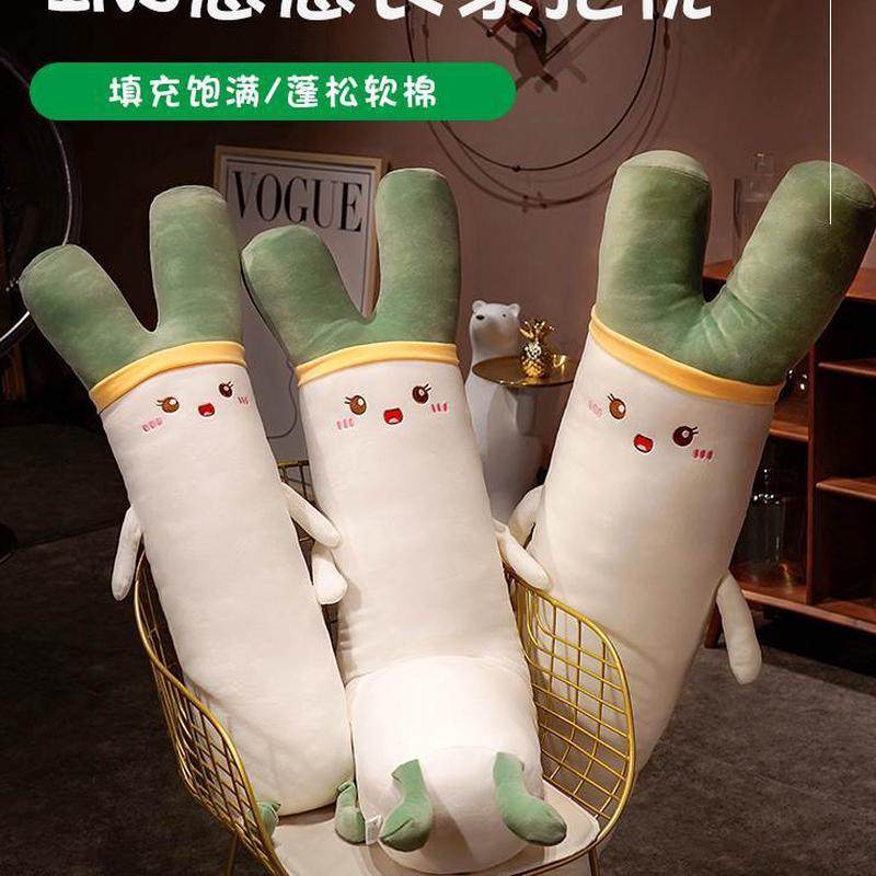 长条毛绒玩具可拆洗睡觉夹大布娃娃玩偶葱抱枕腿靠枕超软床上公仔,玩具/童车/益智/积木/模型,毛绒/玩偶/公仔/布艺类玩具,淘宝优惠券,粉丝福利购,淘宝优惠卷