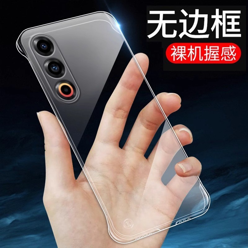 适用魅族21手机壳20pro透明硬壳meizu20超薄无边框新款保护套简约