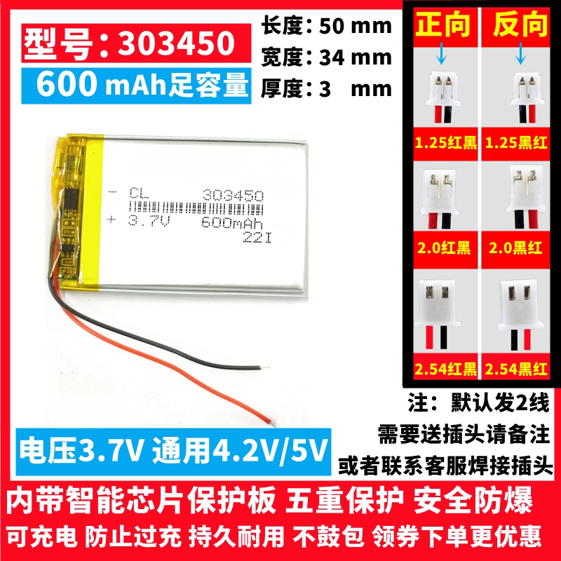 333352电池适用360行车记录仪G300/G600/J635/G500J637锂电池3.7V