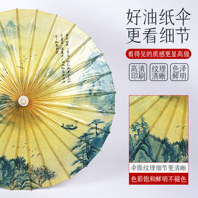 毕六福油纸伞晴雨两用古风防雨防晒非遗手工复古满穿汉服老式雨伞