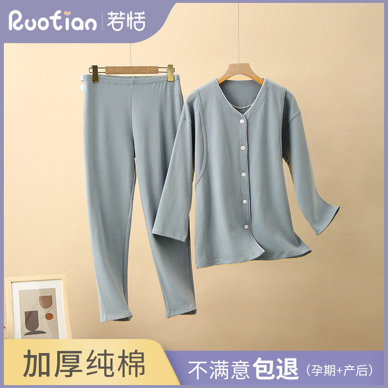 月子服产后纯棉春秋冬季孕妇哺乳睡衣套装喂奶家居服10月份11加厚,孕妇装/孕产妇用品/营养,家居服套装,淘宝优惠券,粉丝福利购,淘宝优惠卷
