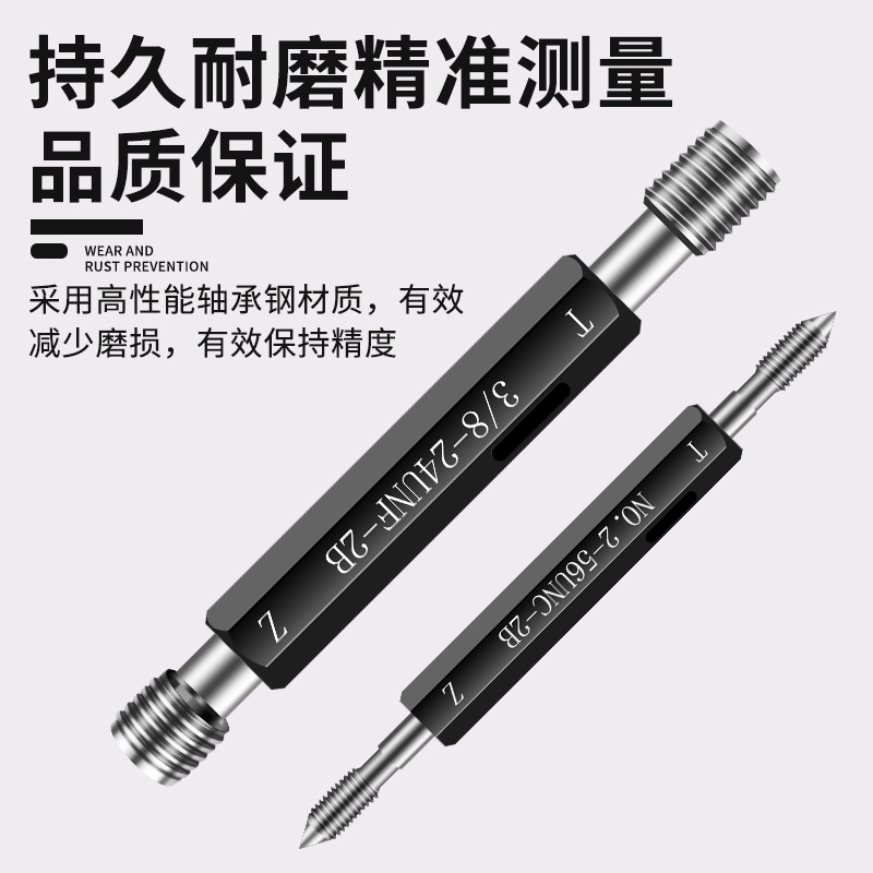 美制螺纹塞规通止规牙规 内螺纹规美标检具 5-40UNF3/8-20 1/4-36