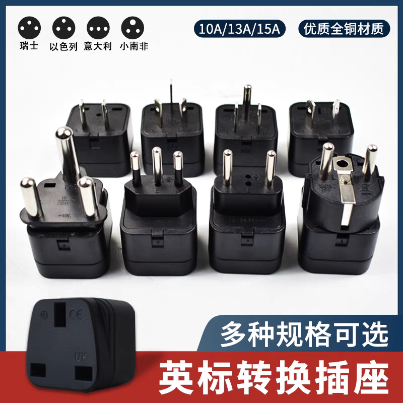 2025 New 3 pin chinese power plug adapter travel converter 1