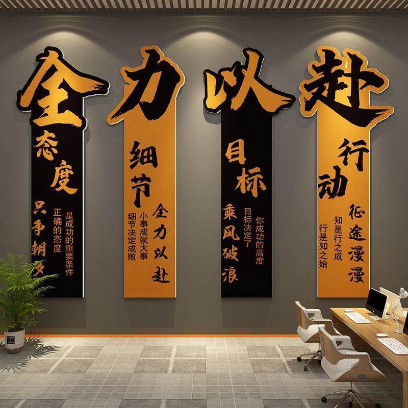 象办公室墙面装饰励志标语置公司文化墙贴画氛进门形企业围布前台,家居饰品,文化墙贴,淘宝优惠券,粉丝福利购,淘宝优惠卷